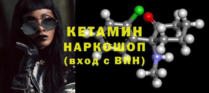 Кетамин ketamine  маркетплейс наркотические препараты  Верея 